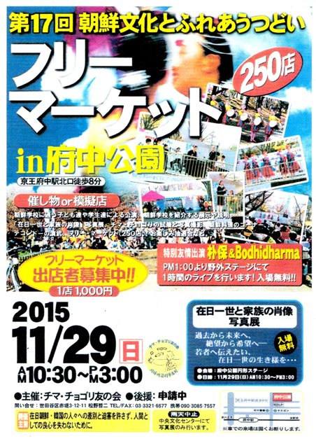 20151129チマ友light