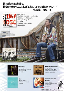 PAKPOE2015summer-back