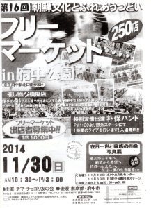 20141130府中公園